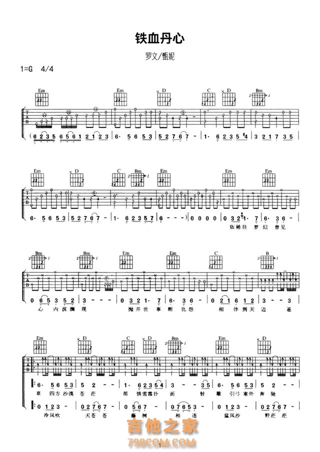 精选10首金庸经典影视吉他弹唱歌曲（附吉他谱），年少时的武侠梦