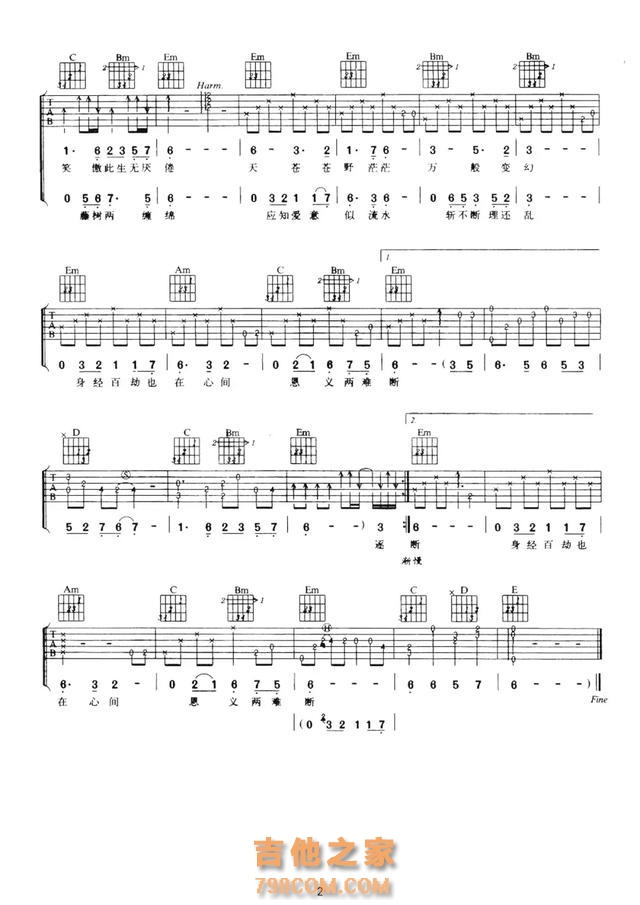 精选10首金庸经典影视吉他弹唱歌曲（附吉他谱），年少时的武侠梦