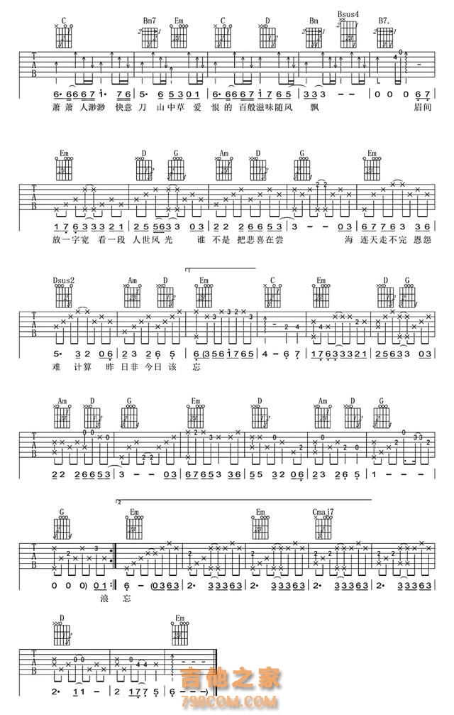 精选10首金庸经典影视吉他弹唱歌曲（附吉他谱），年少时的武侠梦