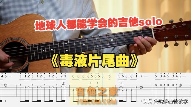 30秒教会你弹吉他！从零到会弹曲子 #吉他 #吉他新手 #吉他入门