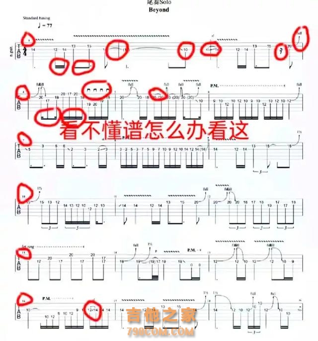 【纯小白教学版】手把手教你学会看吉他谱 #吉他新手 #吉他弹唱谱