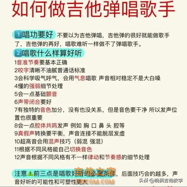 新手学不会弹吉他？原因终于找到了！ #吉他零基础教学 #吉他初学者