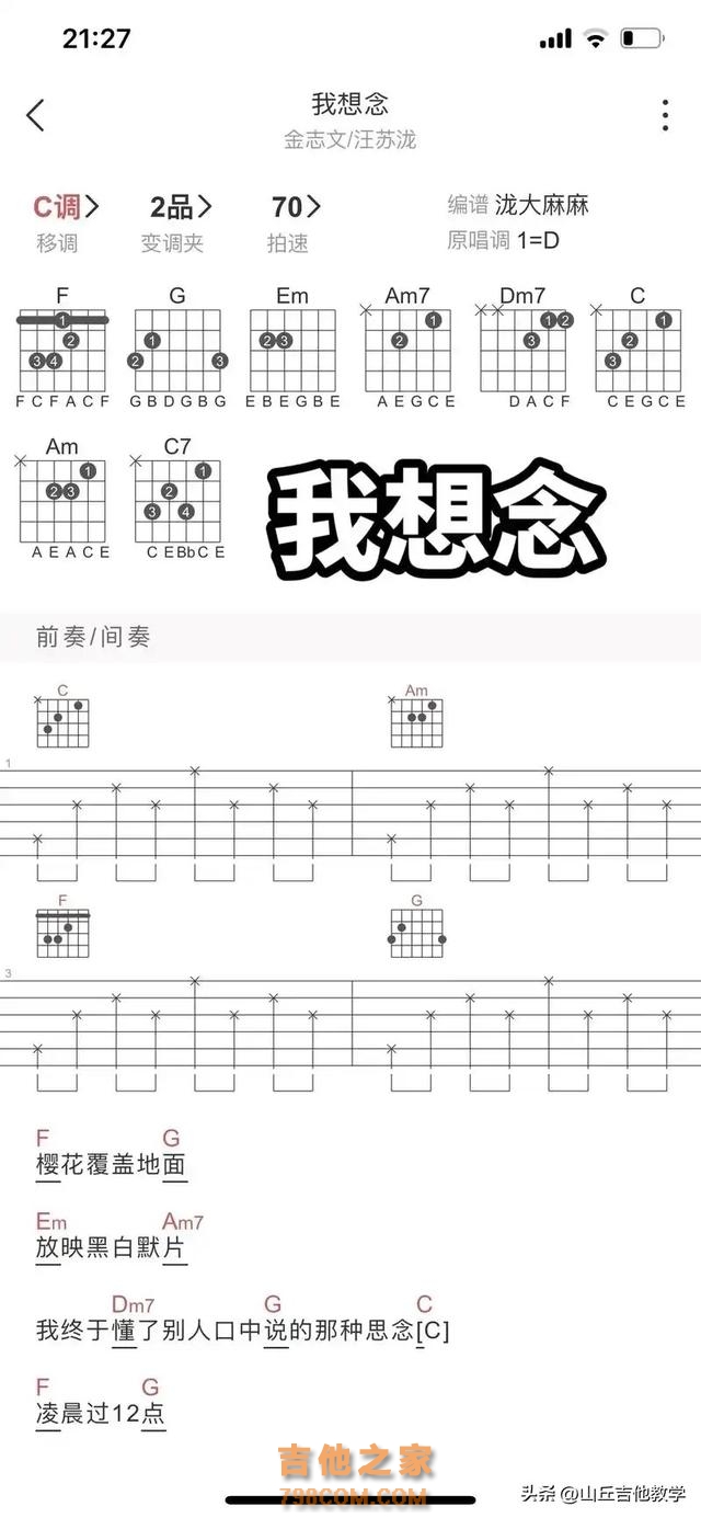 吉他谱怎么看？新手入门一定要看这个文章#吉他教学 #吉他 #弹唱谱