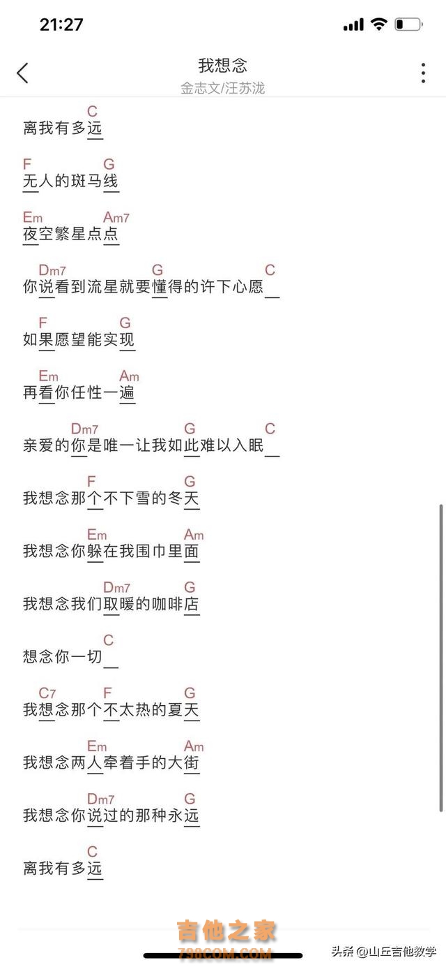 吉他谱怎么看？新手入门一定要看这个文章#吉他教学 #吉他 #弹唱谱