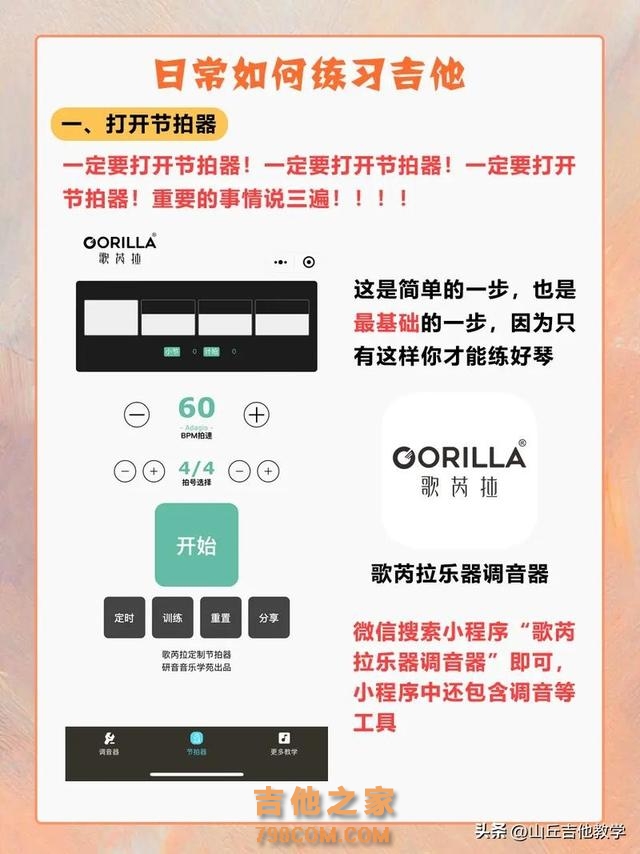 吉他入门难？右手练习顺序错让你欲哭无泪！高效入门秘诀等你解锁