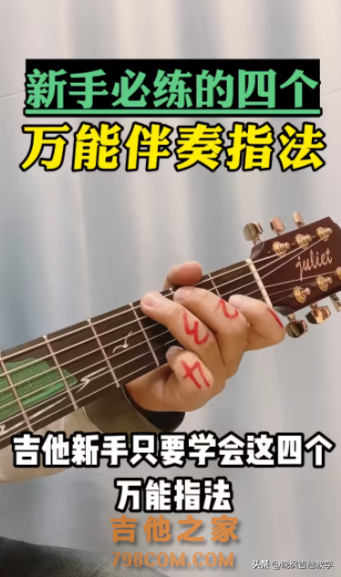 零基础也能弹奏？西班牙斗牛曲吉他教学，竟如此简单？