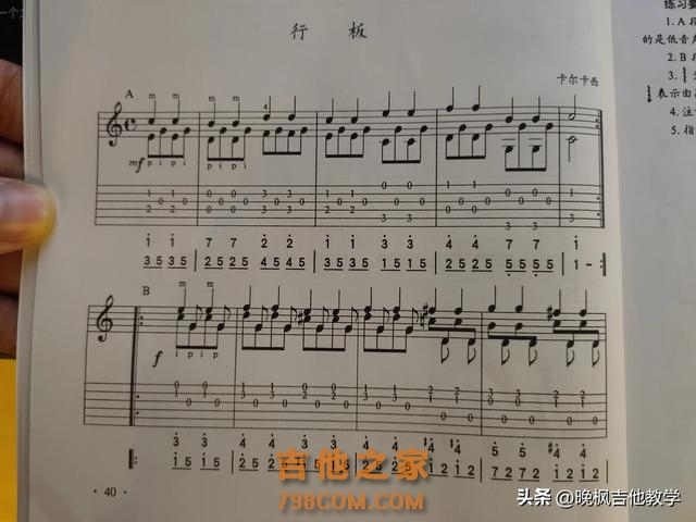 零基础也能弹奏？西班牙斗牛曲吉他教学，竟如此简单？