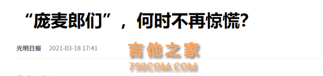 身患精神病、捞金无下限、锒铛入狱，这三位草根歌手现状令人唏嘘