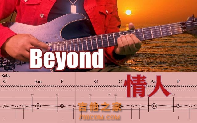 吉他零基础也能弹唱Beyond《情人》？超简单和弦扫弦，你也能学会