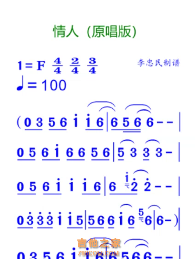 吉他零基础也能弹唱Beyond《情人》？超简单和弦扫弦，你也能学会