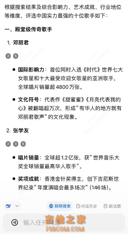 DeepSeek列出的中国歌手前十名！第一名是她！