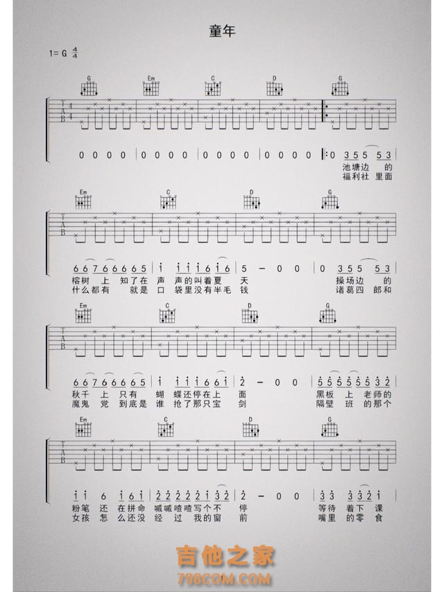 零基础吉他入门，轻松弹唱《童年》学会了吗？