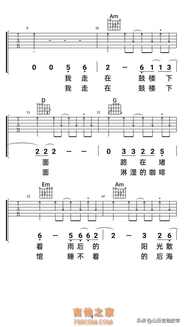 Deepseek分析：吉他小白也能轻松上手，赵磊《鼓楼》弹唱教学