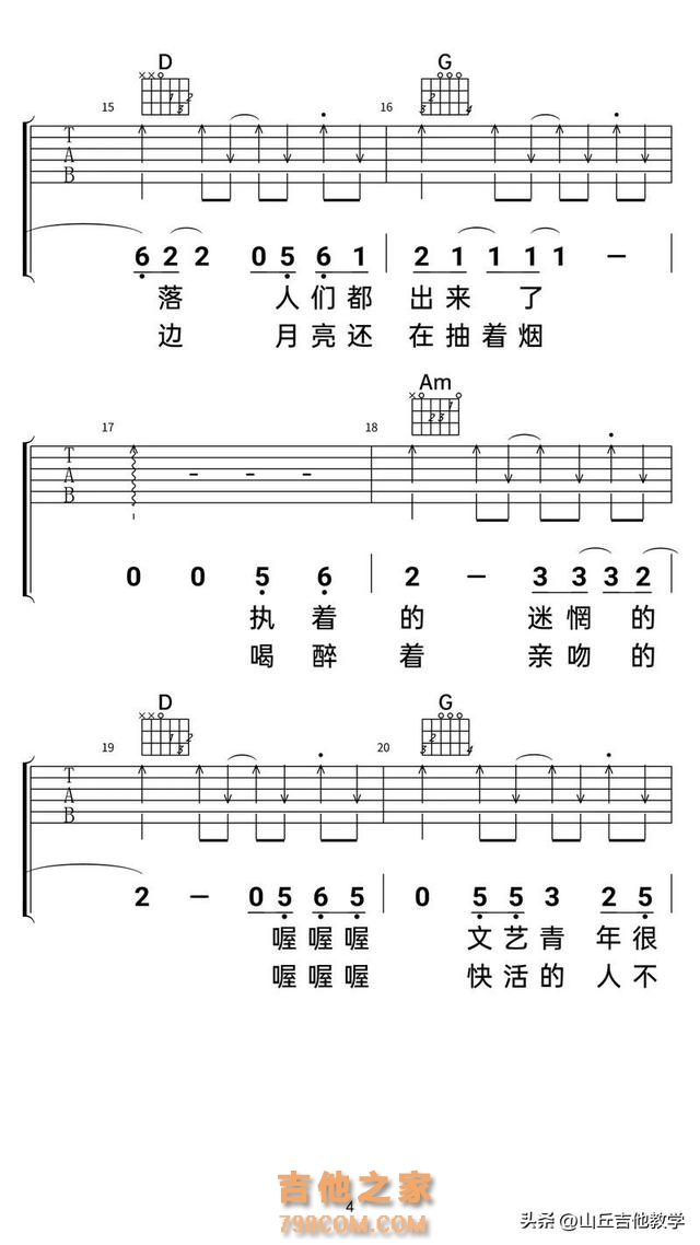 Deepseek分析：吉他小白也能轻松上手，赵磊《鼓楼》弹唱教学