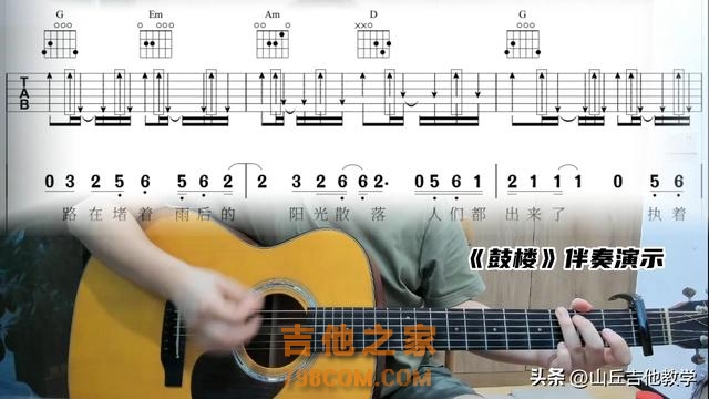 Deepseek分析：吉他小白也能轻松上手，赵磊《鼓楼》弹唱教学