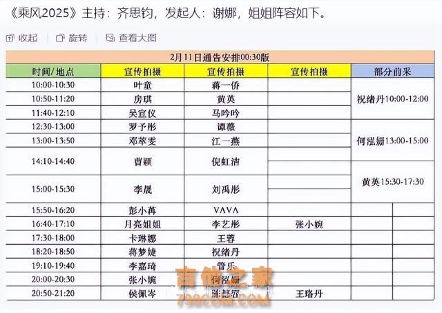 《浪姐6》名单已确定，30位姐姐参与录制，只有4位是真歌手