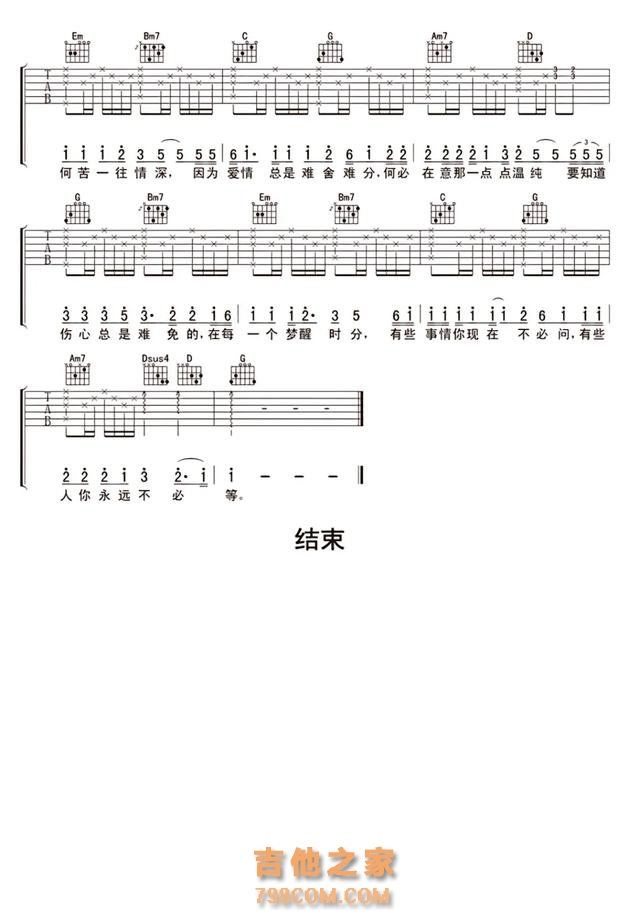 李宗盛最经典10首歌吉他谱，年少不懂李宗盛，听懂已是曲终人！