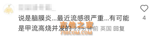 20岁歌手诗琳去世，死因曝光，去年考上清华大学，最后露面照曝光