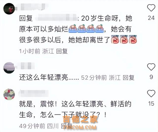 突发讣告！知名女歌手去世，年仅20岁