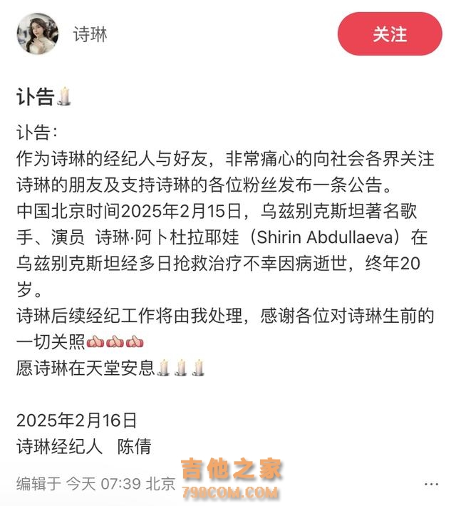 女歌手突然离世，年仅20岁！上个月刚登上华人春晚……