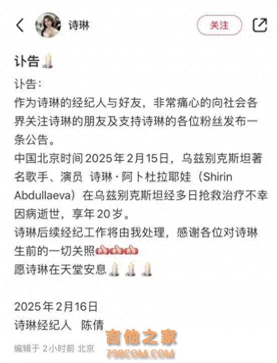 20岁女歌手诗琳突然离世，上个月刚登上华人春晚