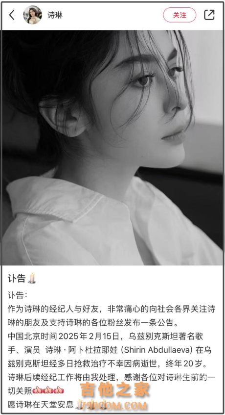 知名女歌手突然病逝，年仅20岁！