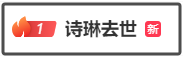 知名女歌手突然病逝，年仅20岁！