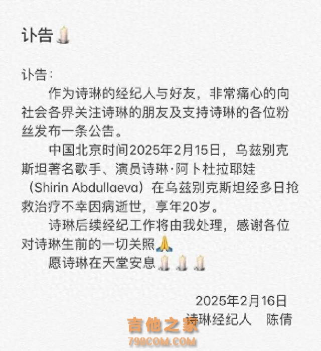 20岁女歌手突然离世，去年考上清华，上月刚登上央视