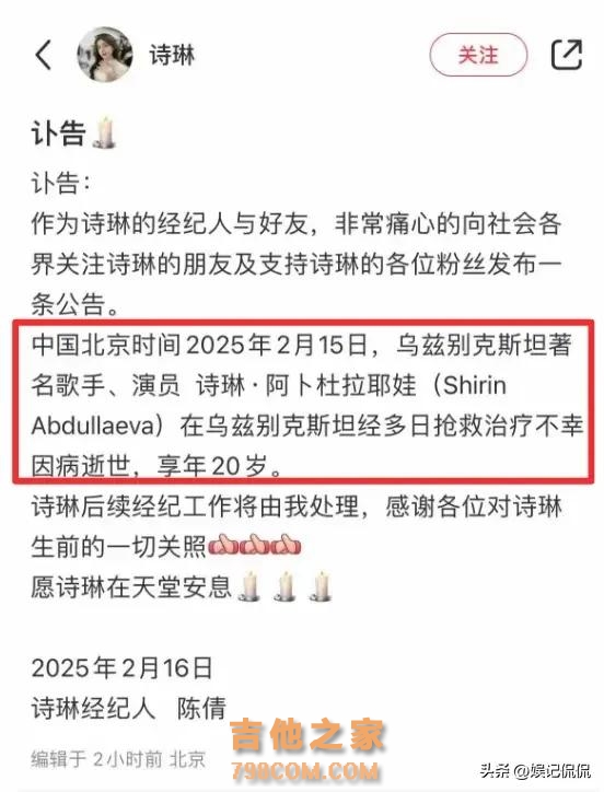 痛心！20岁歌手诗琳去世，年初一才上华侨春晚 是清华学生还未毕业