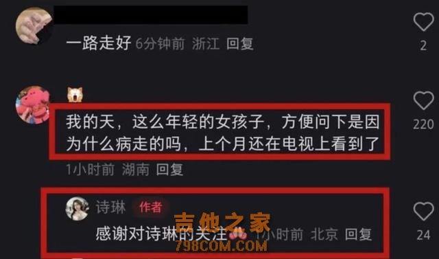 女歌手诗琳去世，年仅20岁！上个月还登上央视舞台