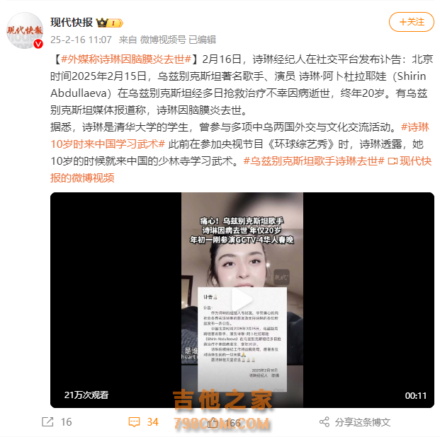 突发讣告：20岁女歌手抢救多日不幸离世！去年考上清华，曾多次登上央视