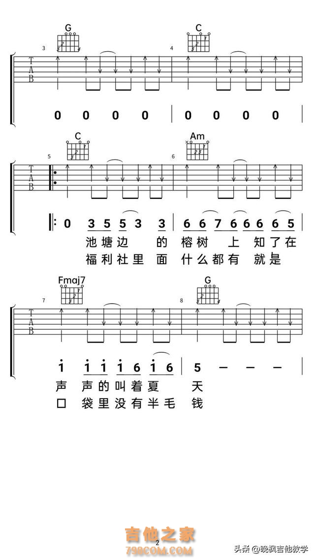 吉他小白也能弹《童年》扫弦难倒你？学会“下下上空上下上”秘籍