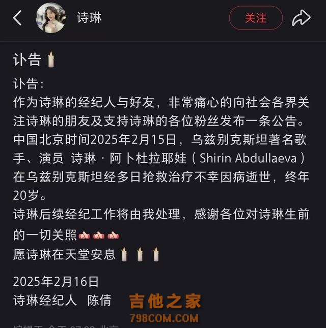 突发！年仅20岁的歌手诗琳去世，年初一还在央视春晚舞台上闪耀