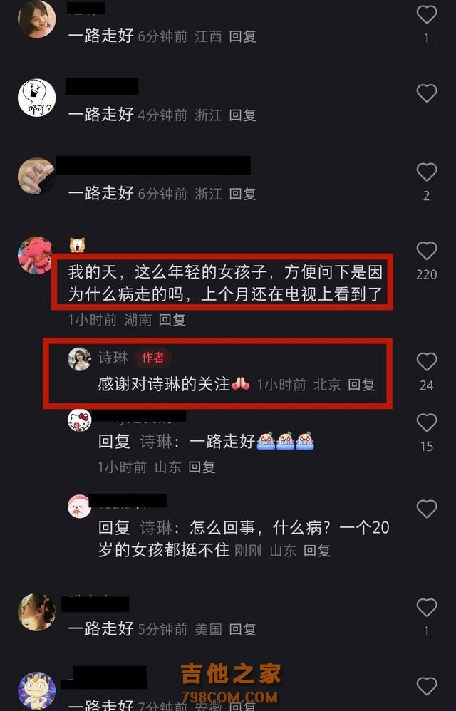 突发！年仅20岁的歌手诗琳去世，年初一还在央视春晚舞台上闪耀