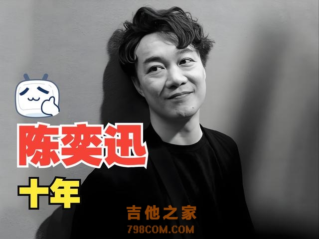 想轻松学会弹唱陈奕迅的《十年》？吉他小白也能轻松上手！