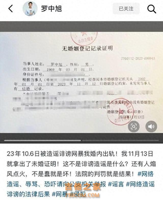 56岁歌手罗中旭晒无婚姻登记记录证明，辟谣婚内出轨传闻，怒斥煽风点火的人