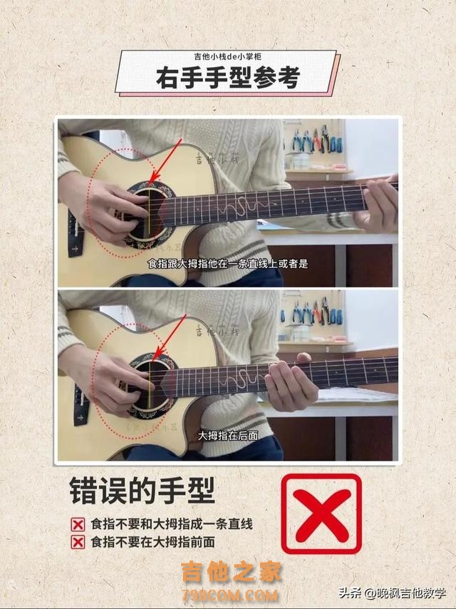 吉他小白也能玩转炫酷！手把手教你吉他“装X”绝技！