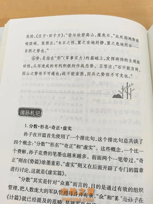 解秘阴阳八卦：当易经遇上道家的神秘力量