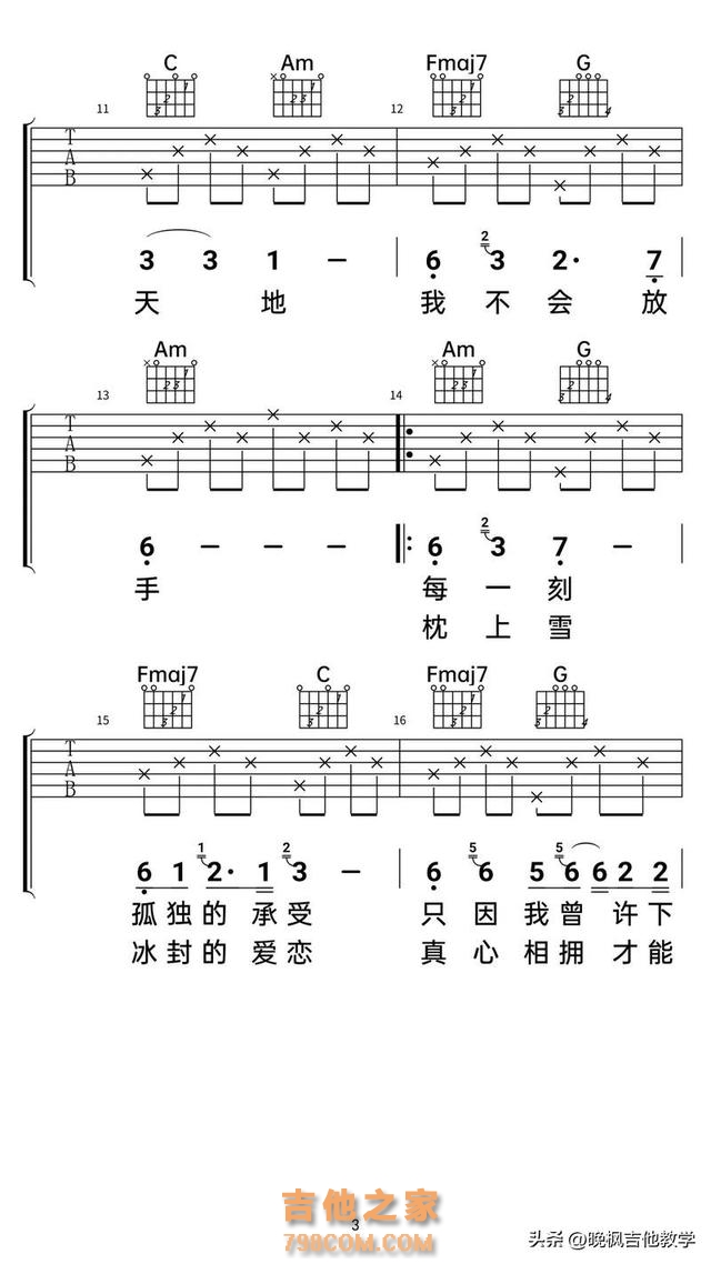 想快速学会弹《美丽的神话》？别急，这篇吉他教学就带你轻松入门