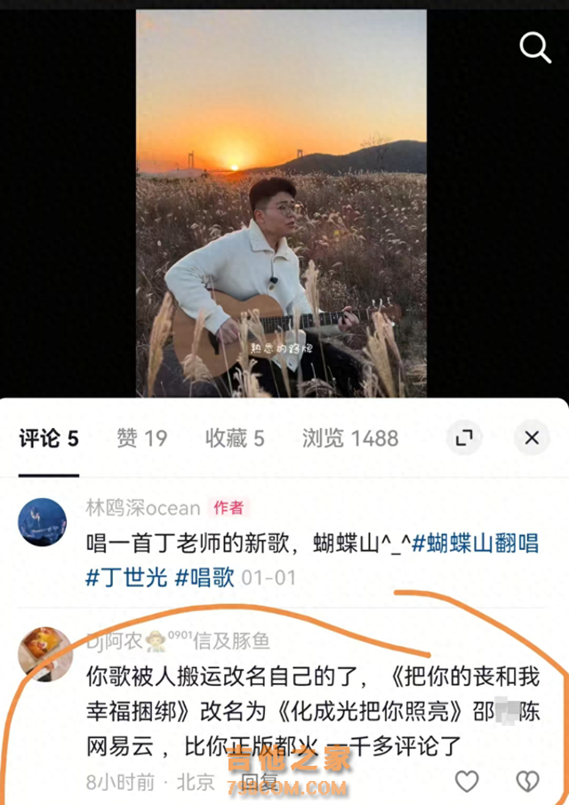 歌曲播放量过亿歌手被指抄袭？平台：歌曲已下架，账号已封禁丨封面深镜