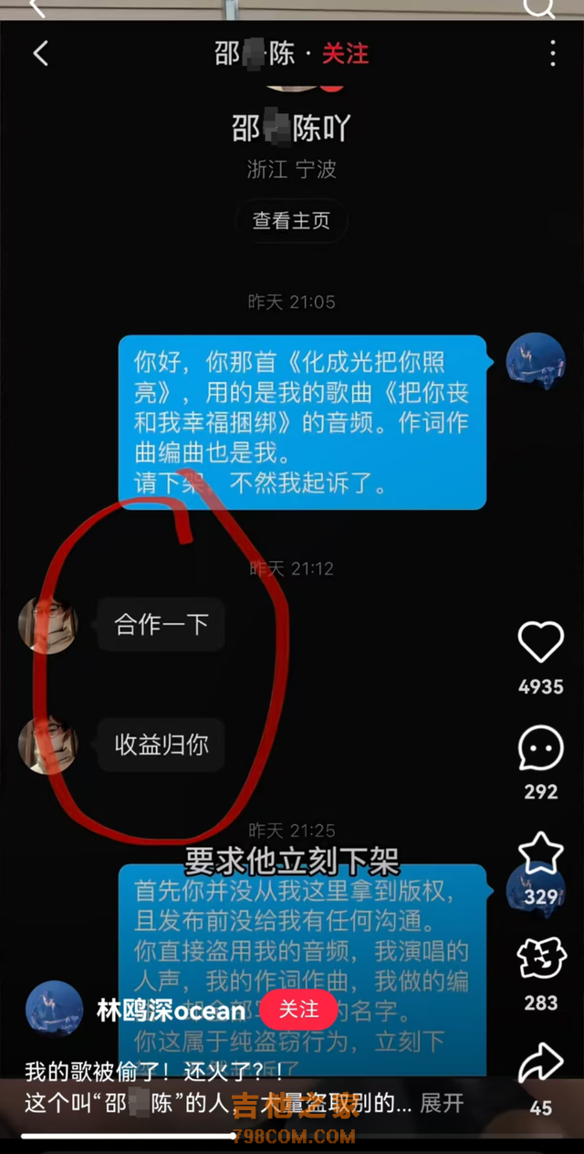 歌曲播放量过亿歌手被指抄袭？平台：歌曲已下架，账号已封禁丨封面深镜