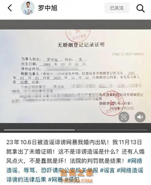 知名男歌手被曝隐婚并出轨？本人最新回应：不是蠢就是坏