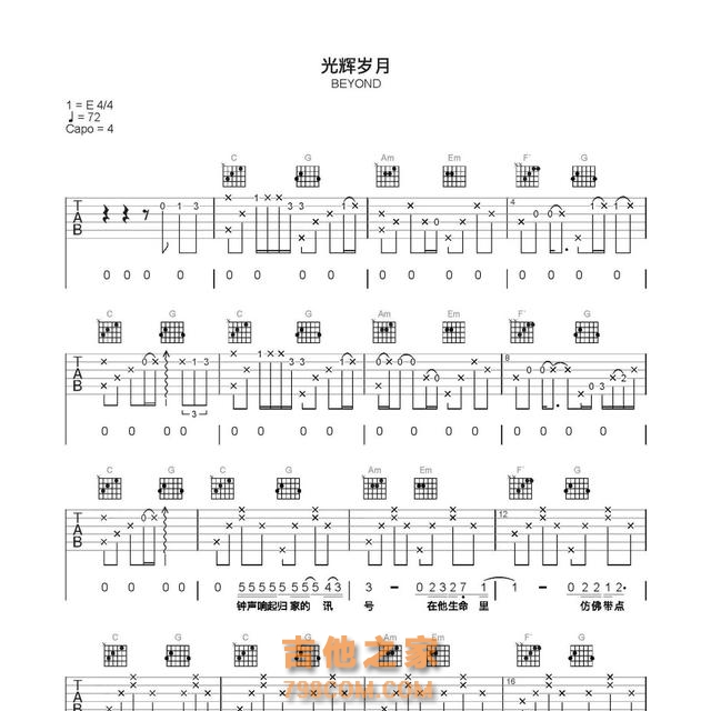 想学吉他，却怕太难？别担心！今天咱们就挑战—《光辉岁月》