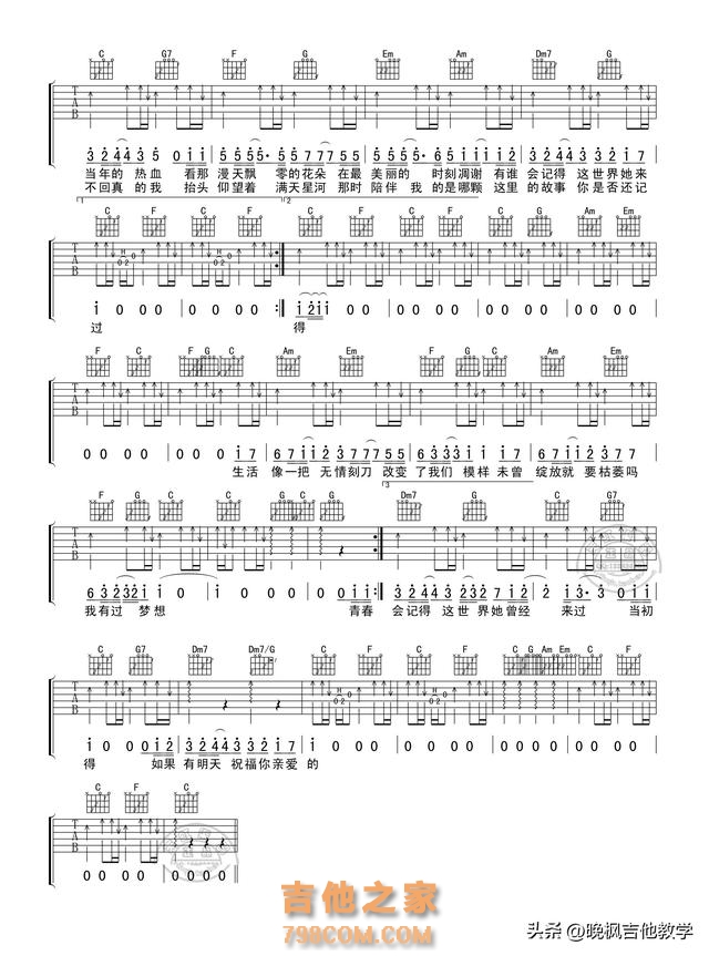 想学吉他，却不知道从哪下手？别担心，来掰扯掰扯这首《老男孩》