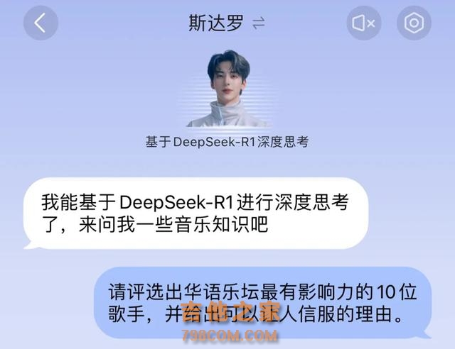 DeepSeek评选“华语乐坛最有影响力的10位歌手”，你怎么看？