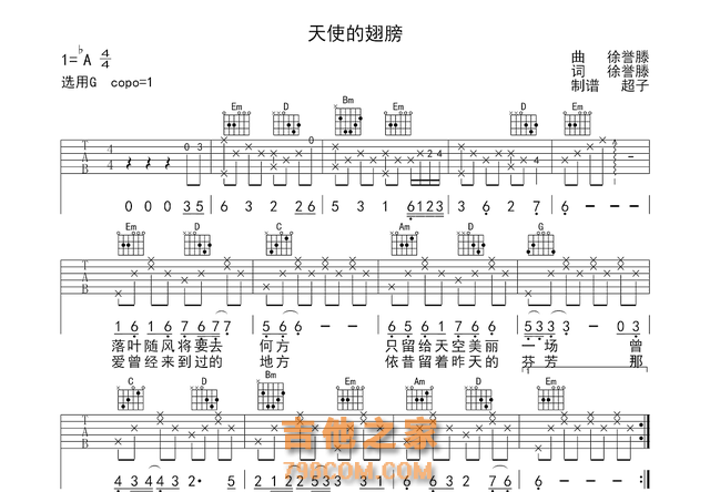 今天带你用最简单的方法，快速学会弹唱那首经典的《天使的翅膀》