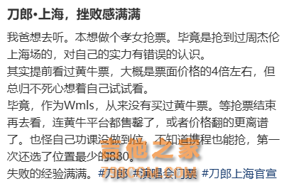 45万人在抢！内场票已炒到4万？周末歌手刀郎上海开唱，警方提醒…