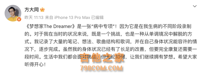 对抗顽疾5年！歌手方大同去世，年仅41岁！此前自称“消失一段时间主要是因为生病”