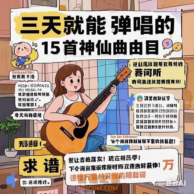 吉他弹唱新手必看的入门歌曲今天他来了