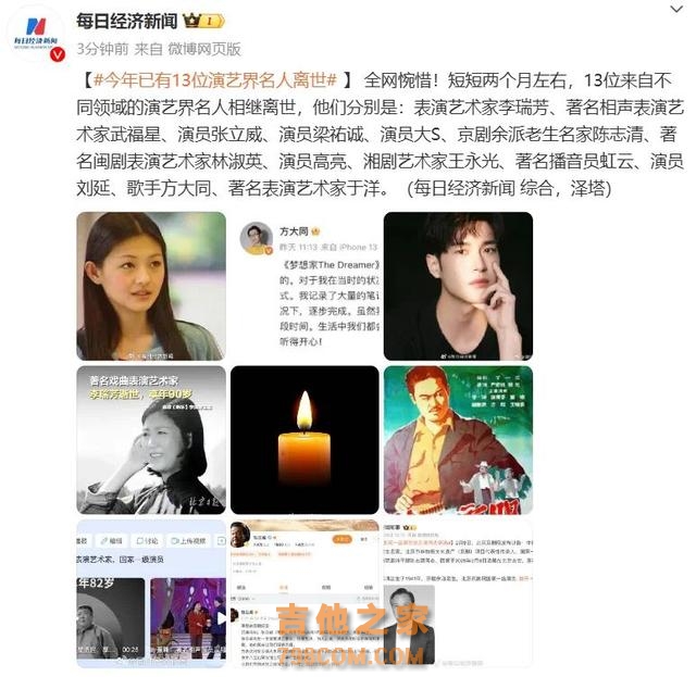 周末·艺体丨多位歌手演唱会上悼念方大同！邓紫棋落泪，单依纯哽咽……